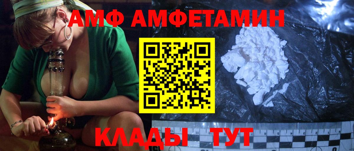 АМФ Розовый Соликамск