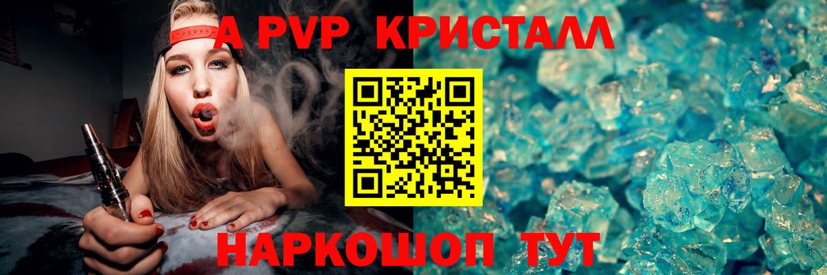 Соликамск  А ПВП СК КРИС  Альфа ПВП Соль  где продают   Вход с VPN  Alpha-PVP СК 