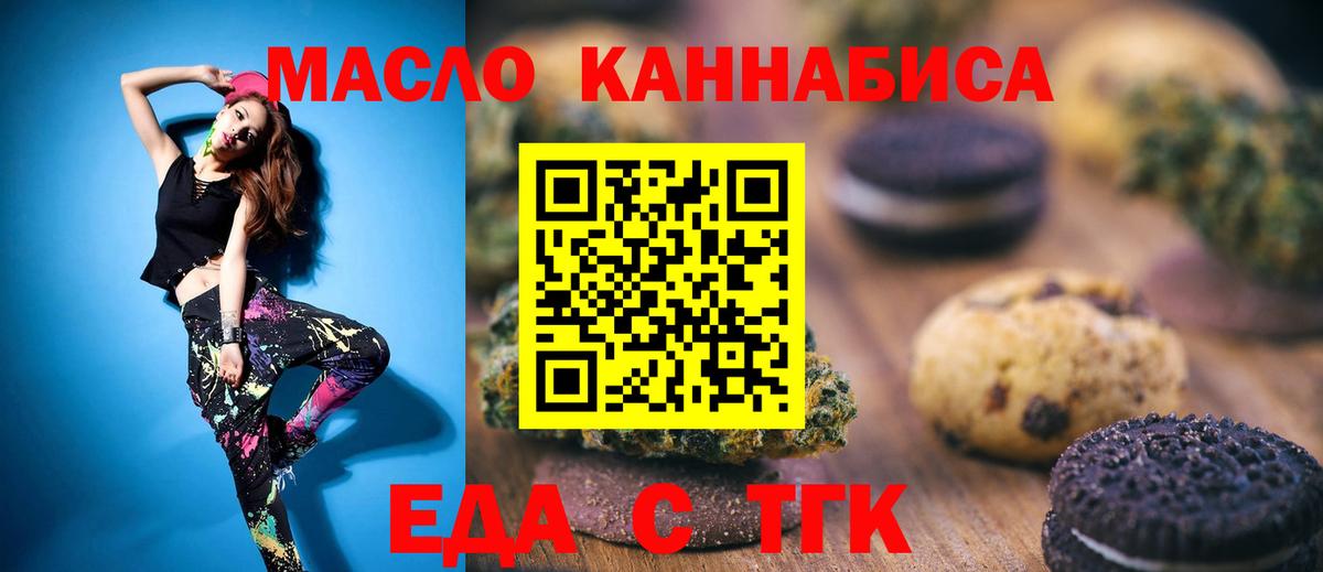 Canna-Cookies конопля  Вход с VPN  Соликамск 