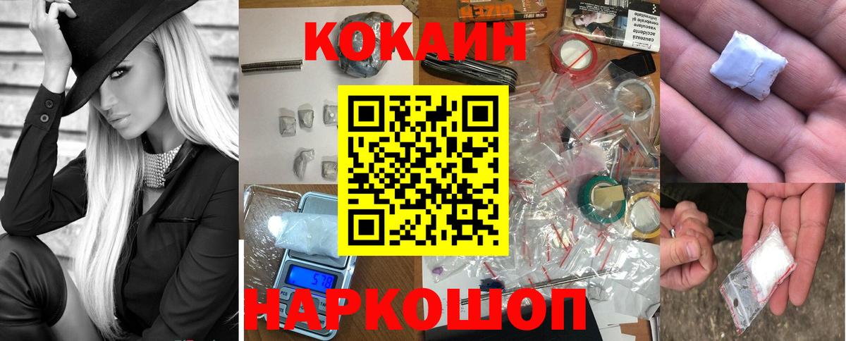 Cocaine 98% Соликамск