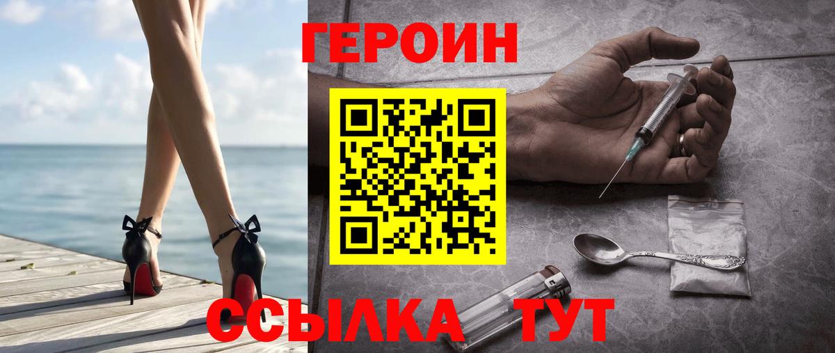 Соликамск  Героин Афган  Вход с VPN 