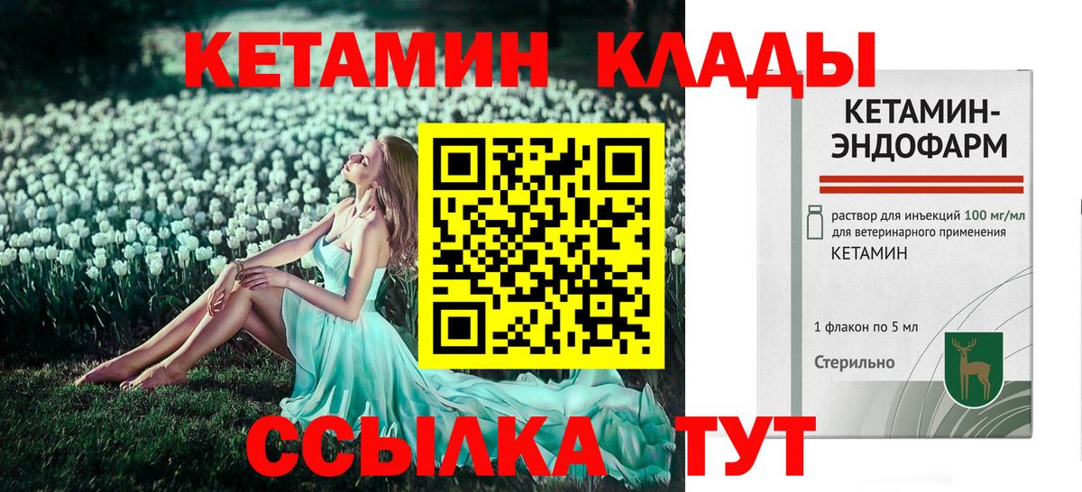 Кетамин VHQ  Кетамин ketamine  Вход с VPN  Соликамск 
