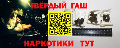 синтетический гашиш Пушкино