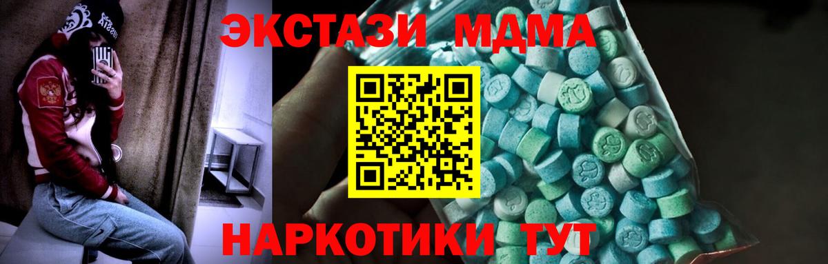 MDMA crystal  Вход с VPN  Соликамск  МДМА  MDMA Molly 