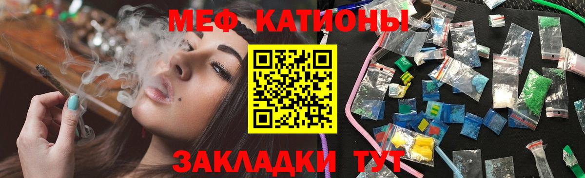 МЕФ кристаллы  Меф мука  Вход с VPN  МЕФ  Соликамск 