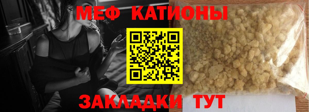 Меф кристаллы Соликамск
