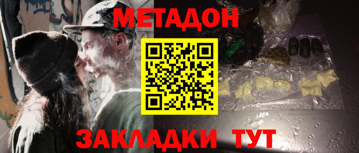 Соликамск  МЕТАДОН VHQ  Вход с VPN  МЕТАДОН methadone 