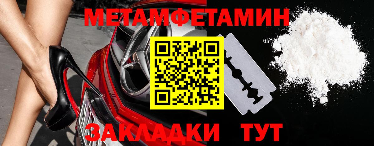 МЕТАМФЕТАМИН пудра Соликамск