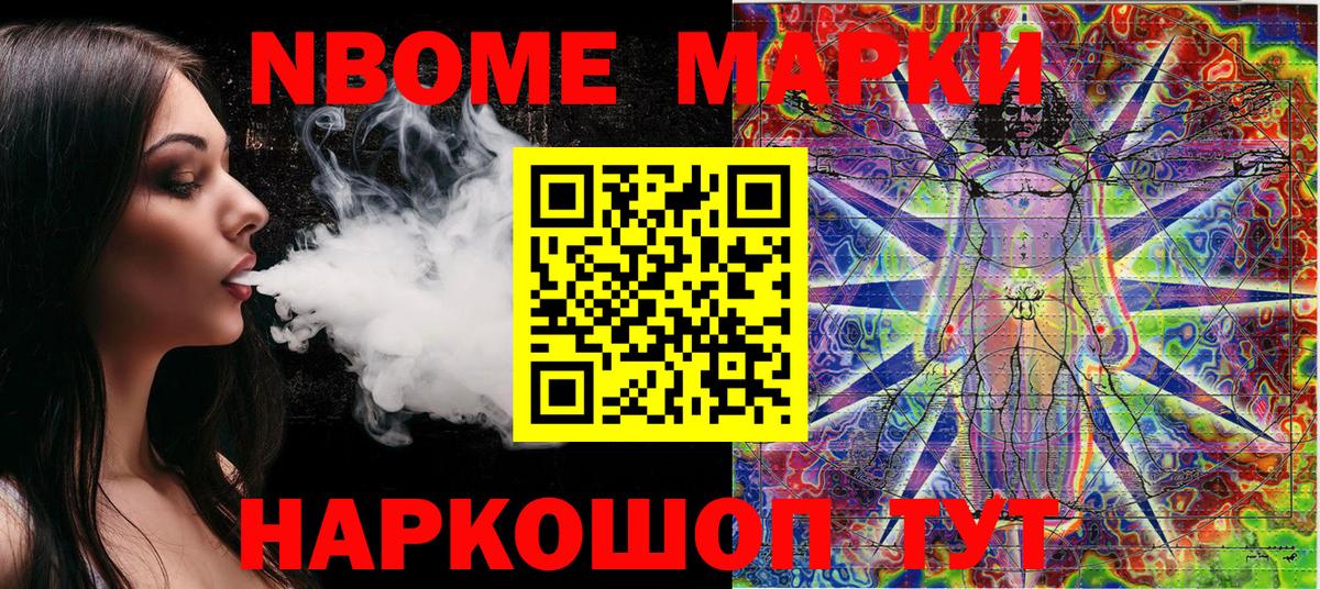 Марки NBOMe 1,8мг  Вход с VPN  Марки NBOMe 1,8мг  Соликамск 