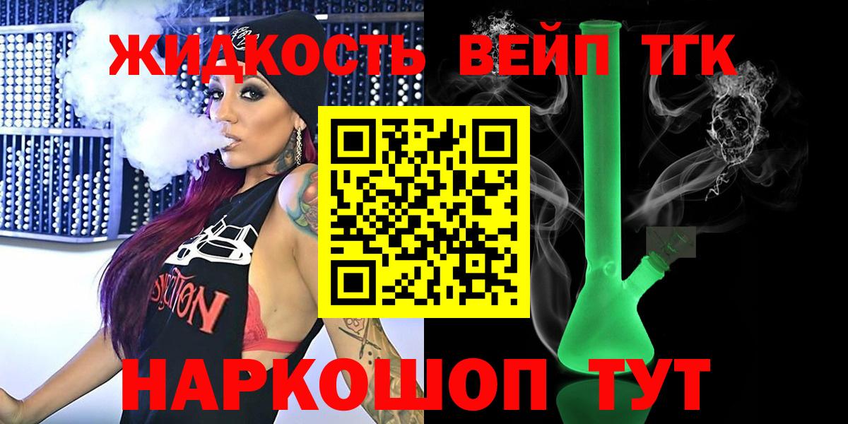 ТГК THC oil Соликамск